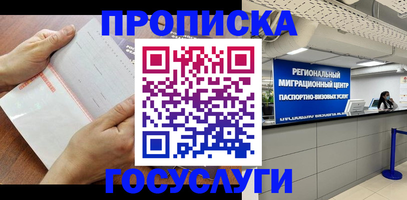 регистрация для дет. сада в Котовске